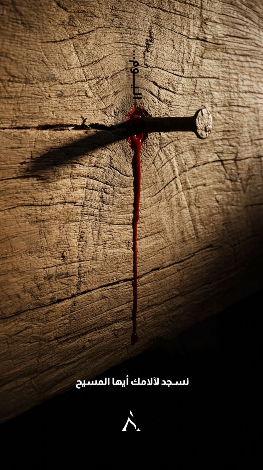 Good Friday post