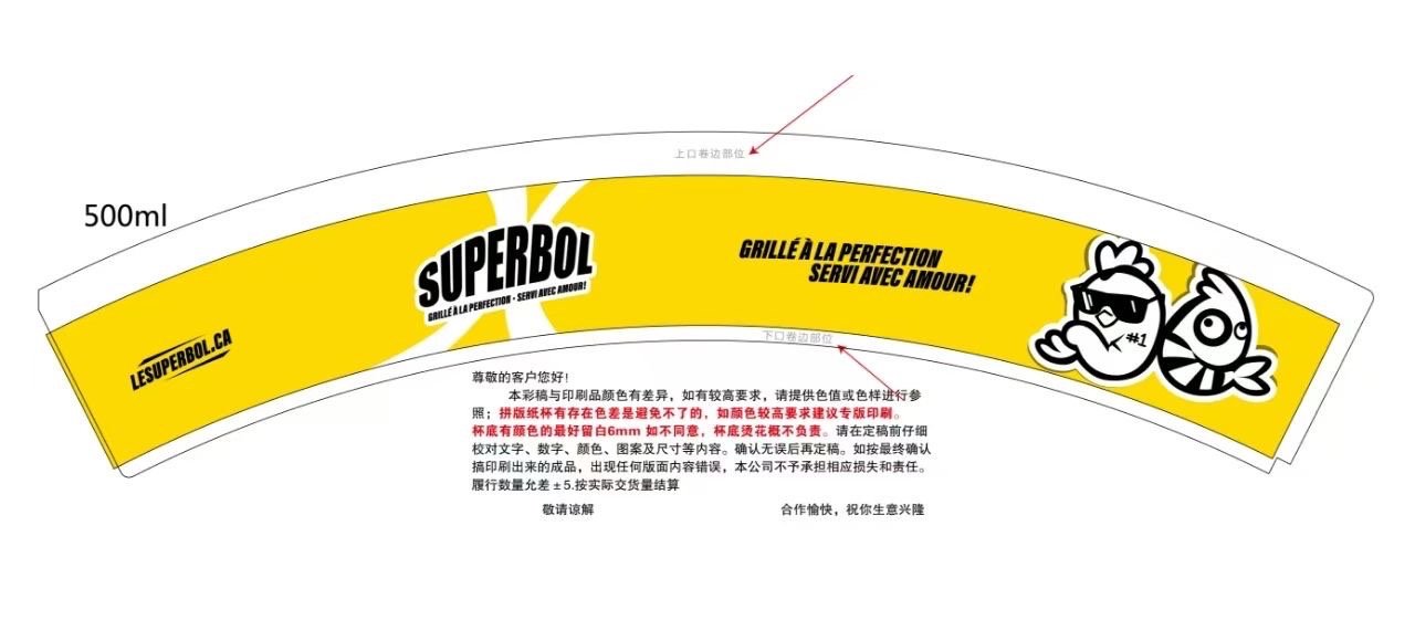The die-cut design for the bowl sleeve